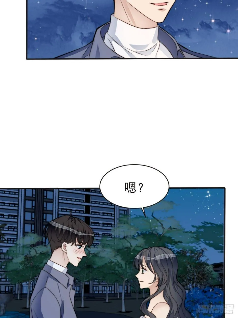 第42话 宝石失踪 第5页