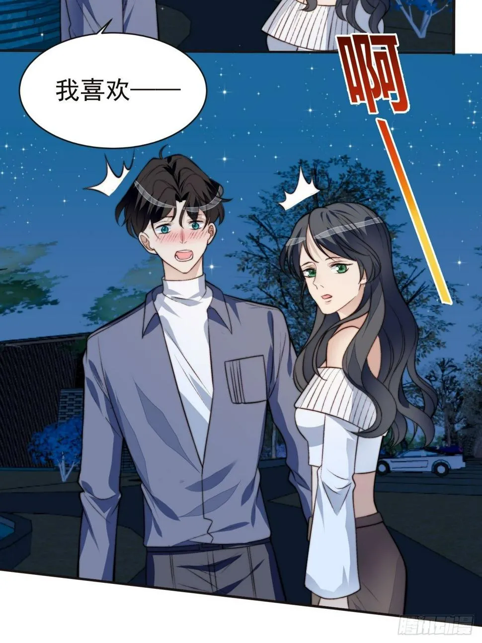 第42话 宝石失踪 第6页