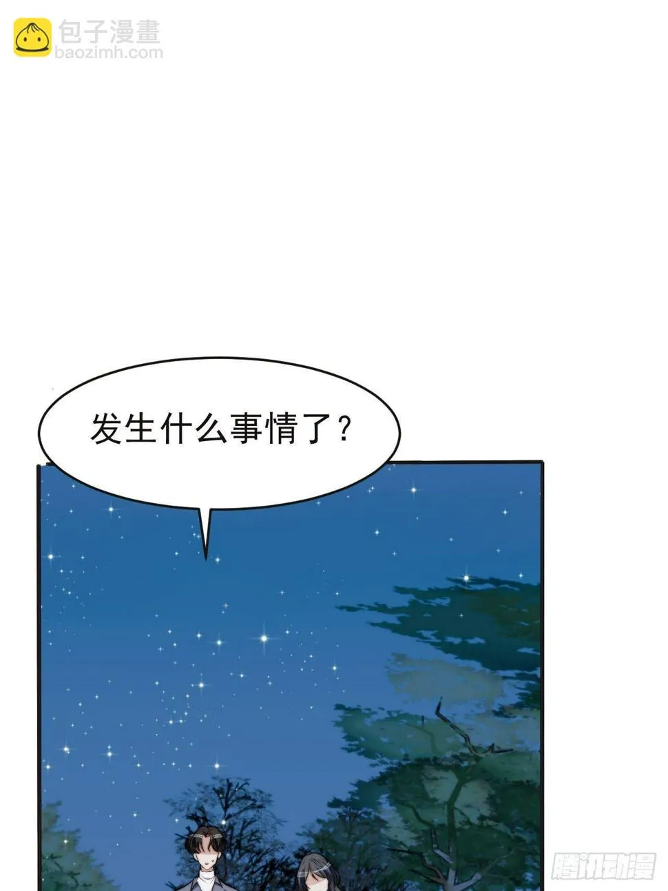 第42话 宝石失踪 第7页