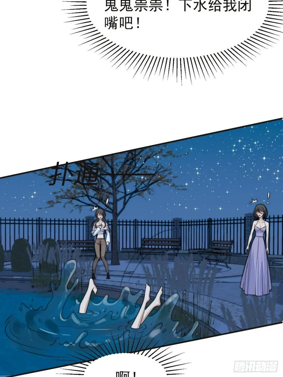 第42话 宝石失踪 第10页