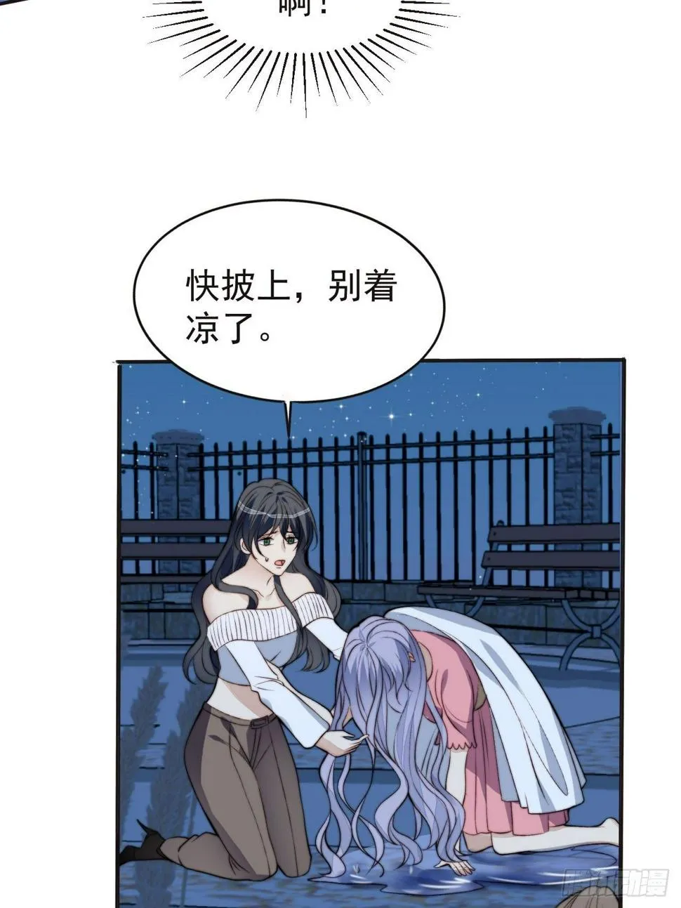 第42话 宝石失踪 第11页