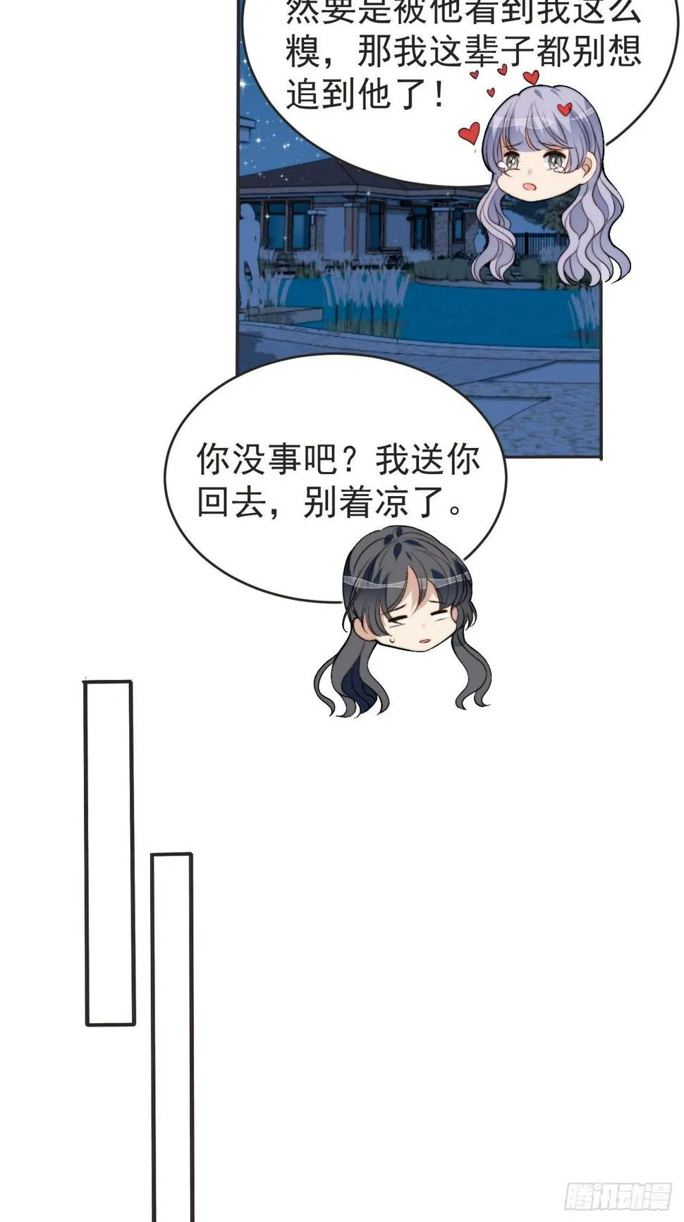 第42话 宝石失踪 第14页