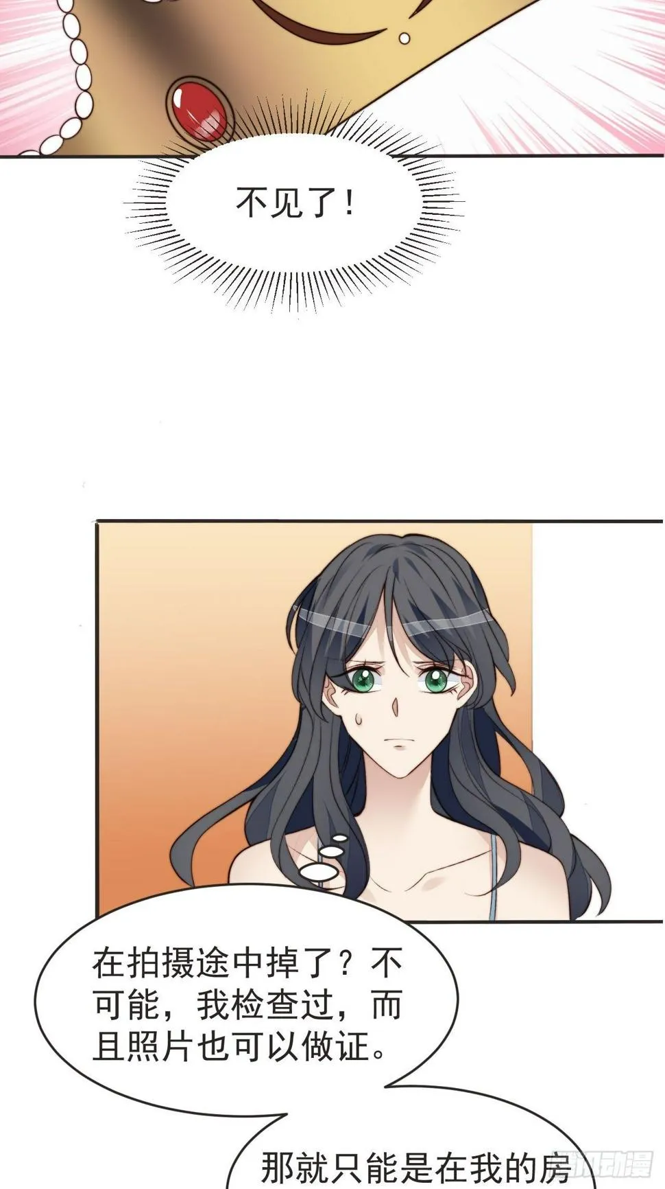 第42话 宝石失踪 第18页