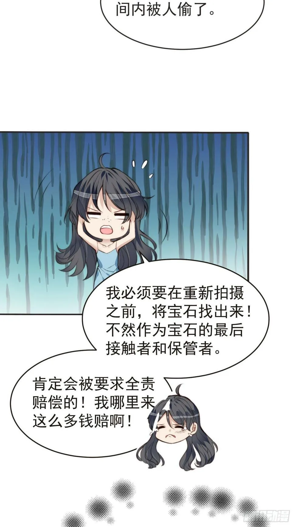 第42话 宝石失踪 第19页
