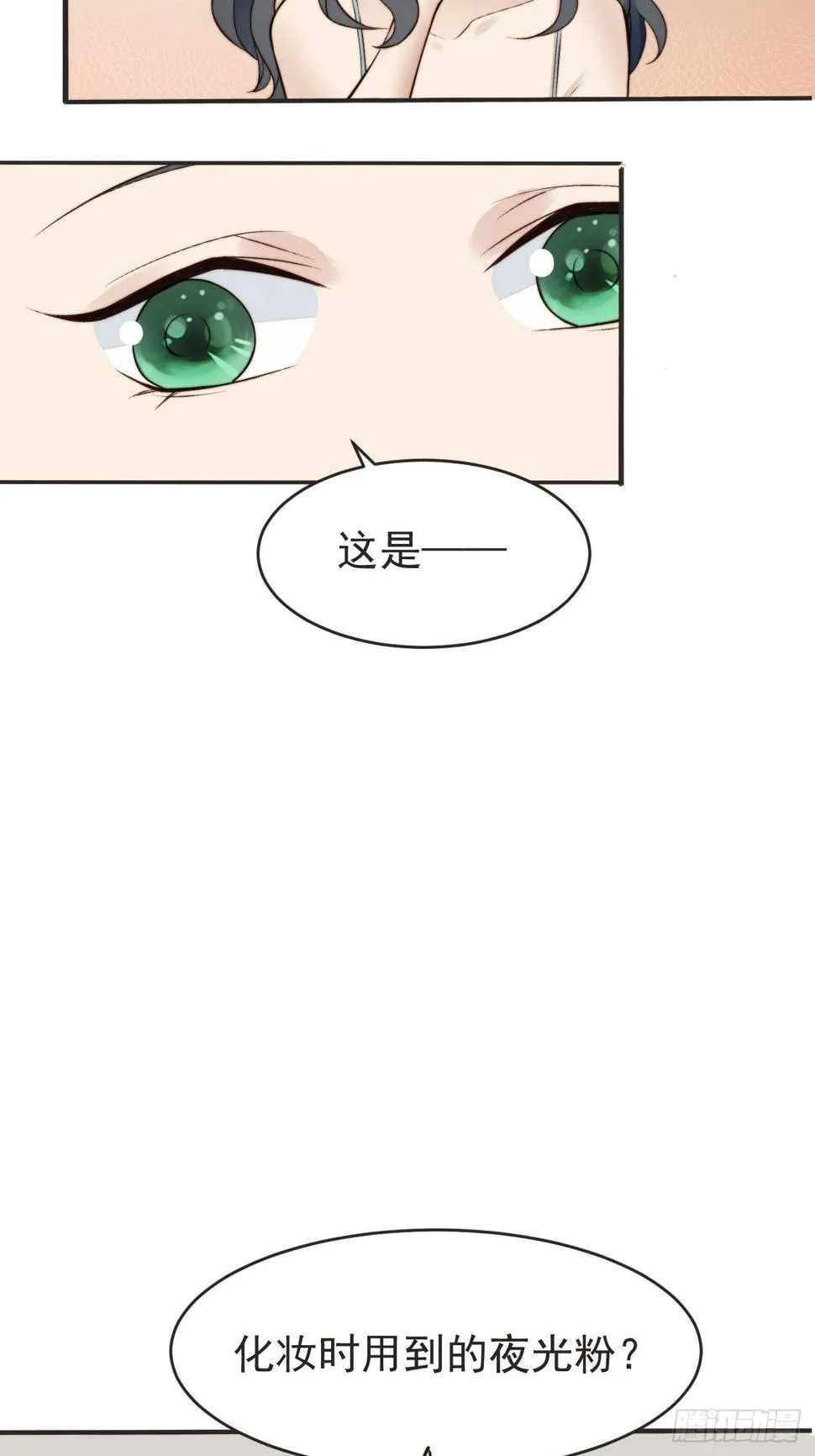 第42话 宝石失踪 第23页