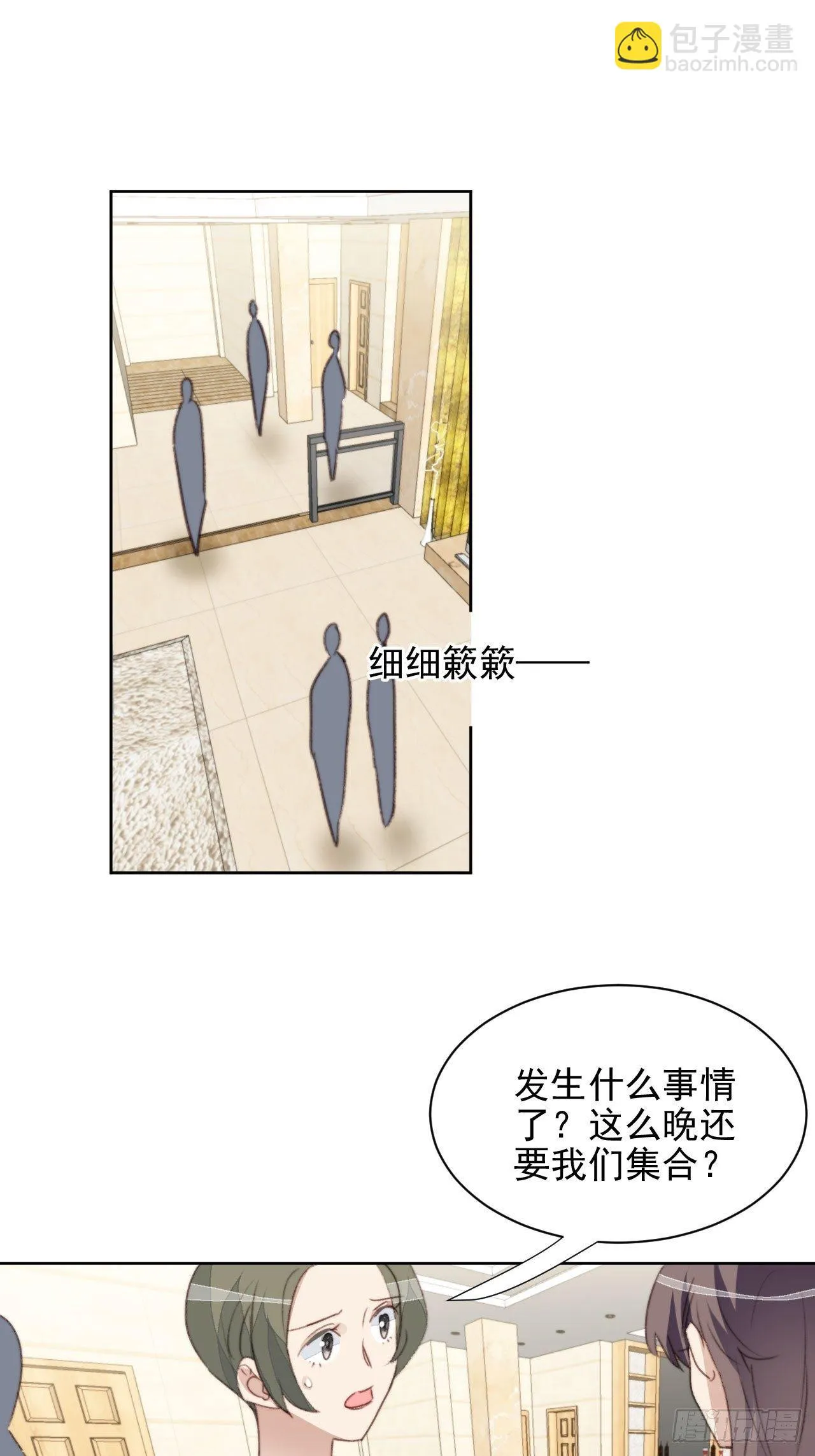 第42话 宝石失踪 第25页