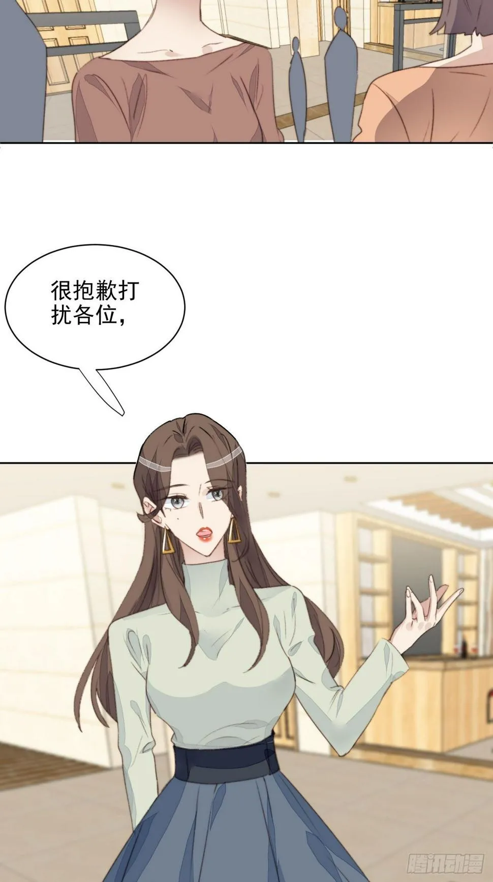 第42话 宝石失踪 第26页
