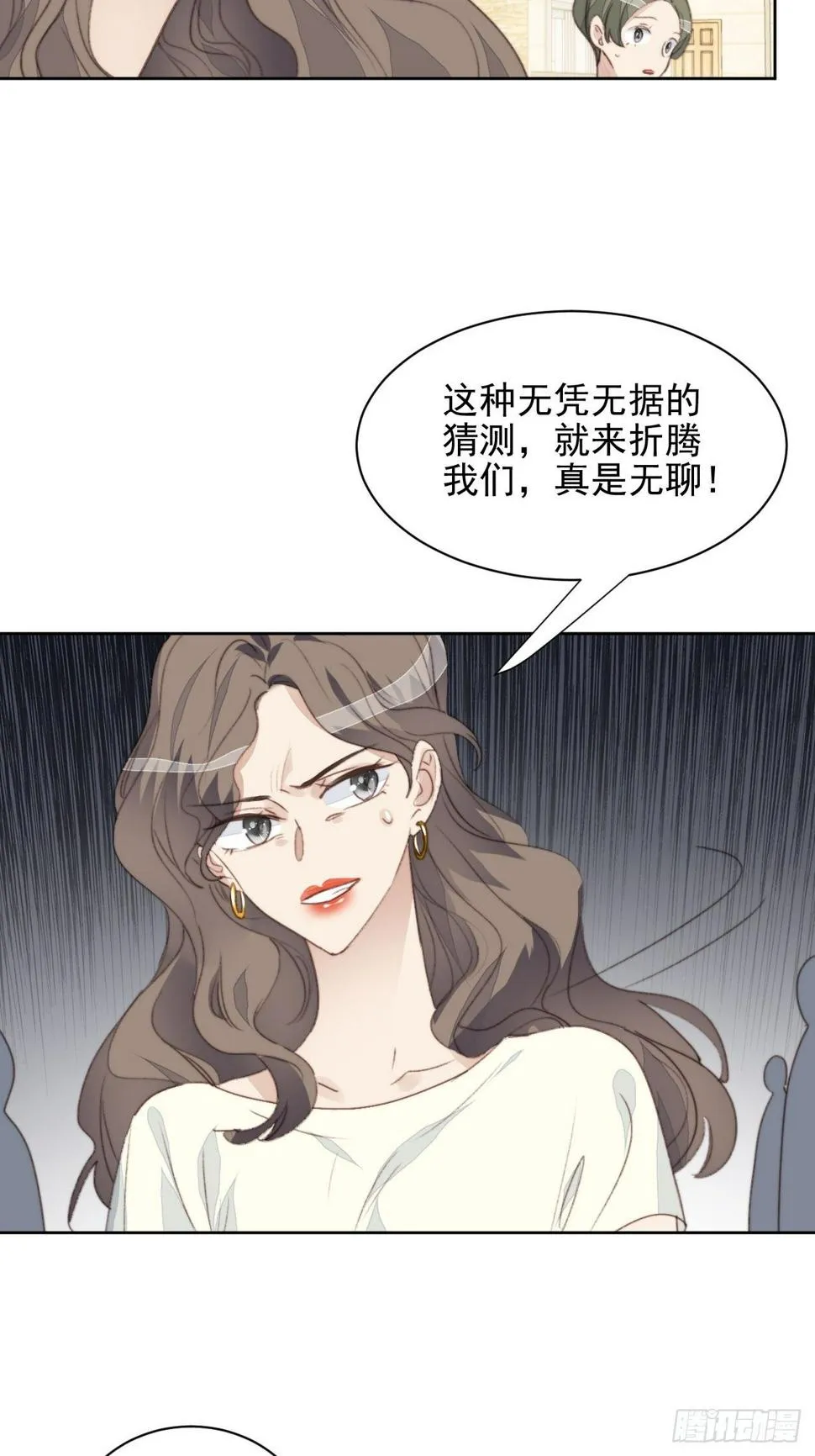 第42话 宝石失踪 第31页
