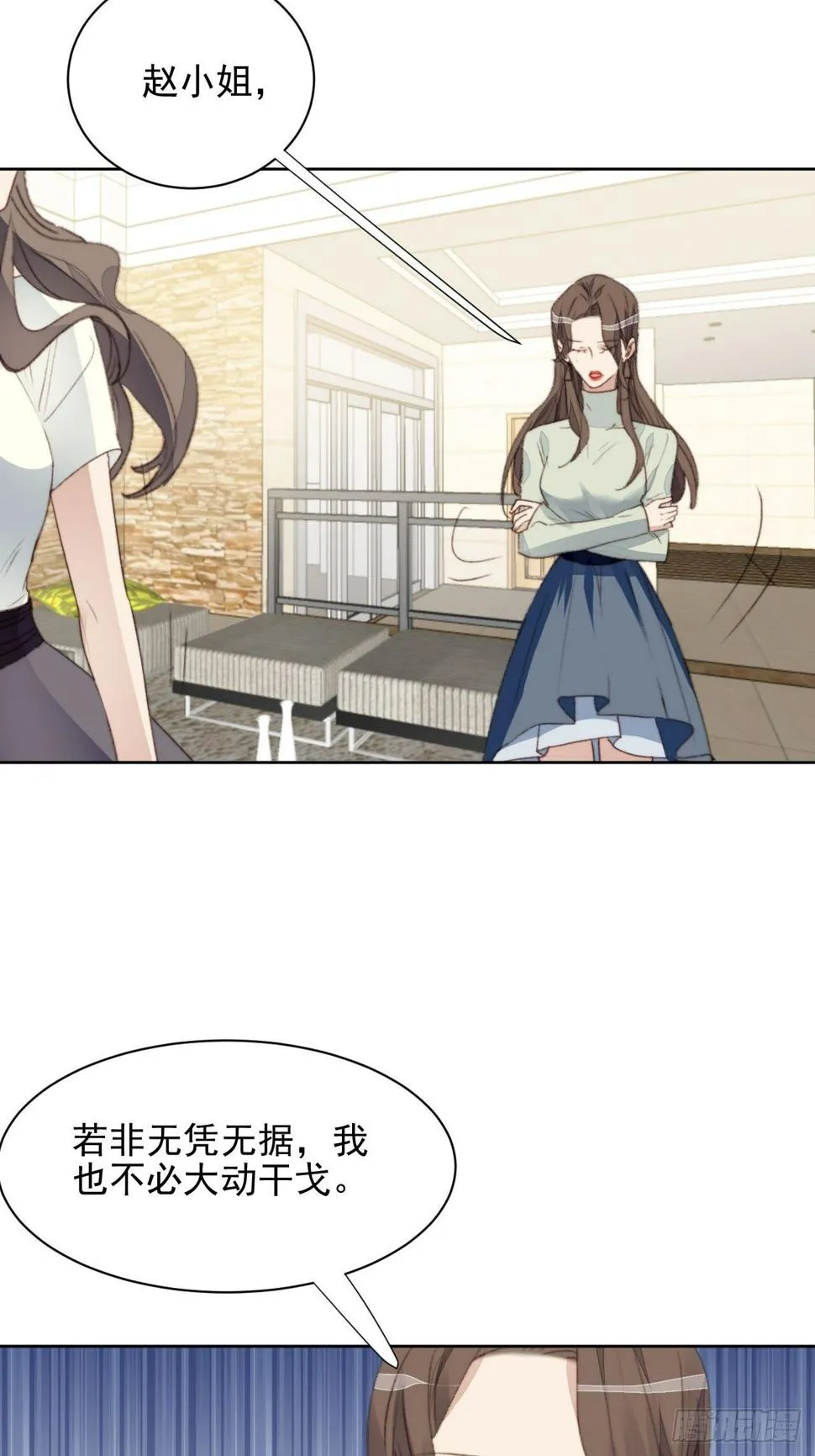 第42话 宝石失踪 第32页