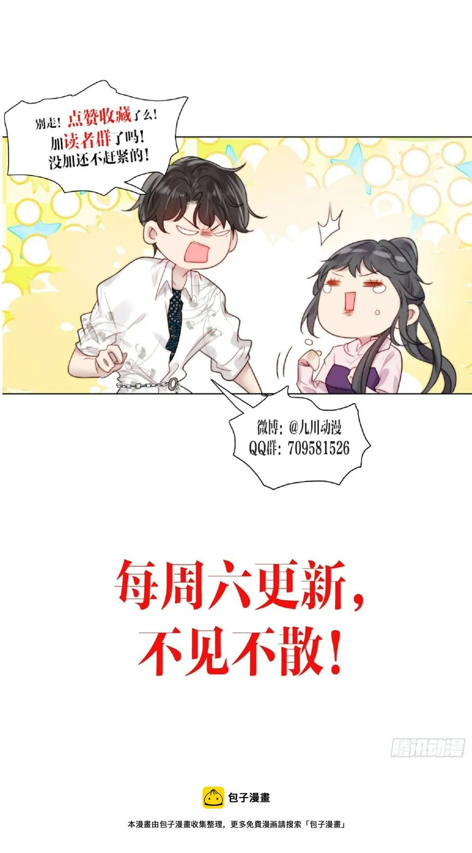 第42话 宝石失踪 第35页