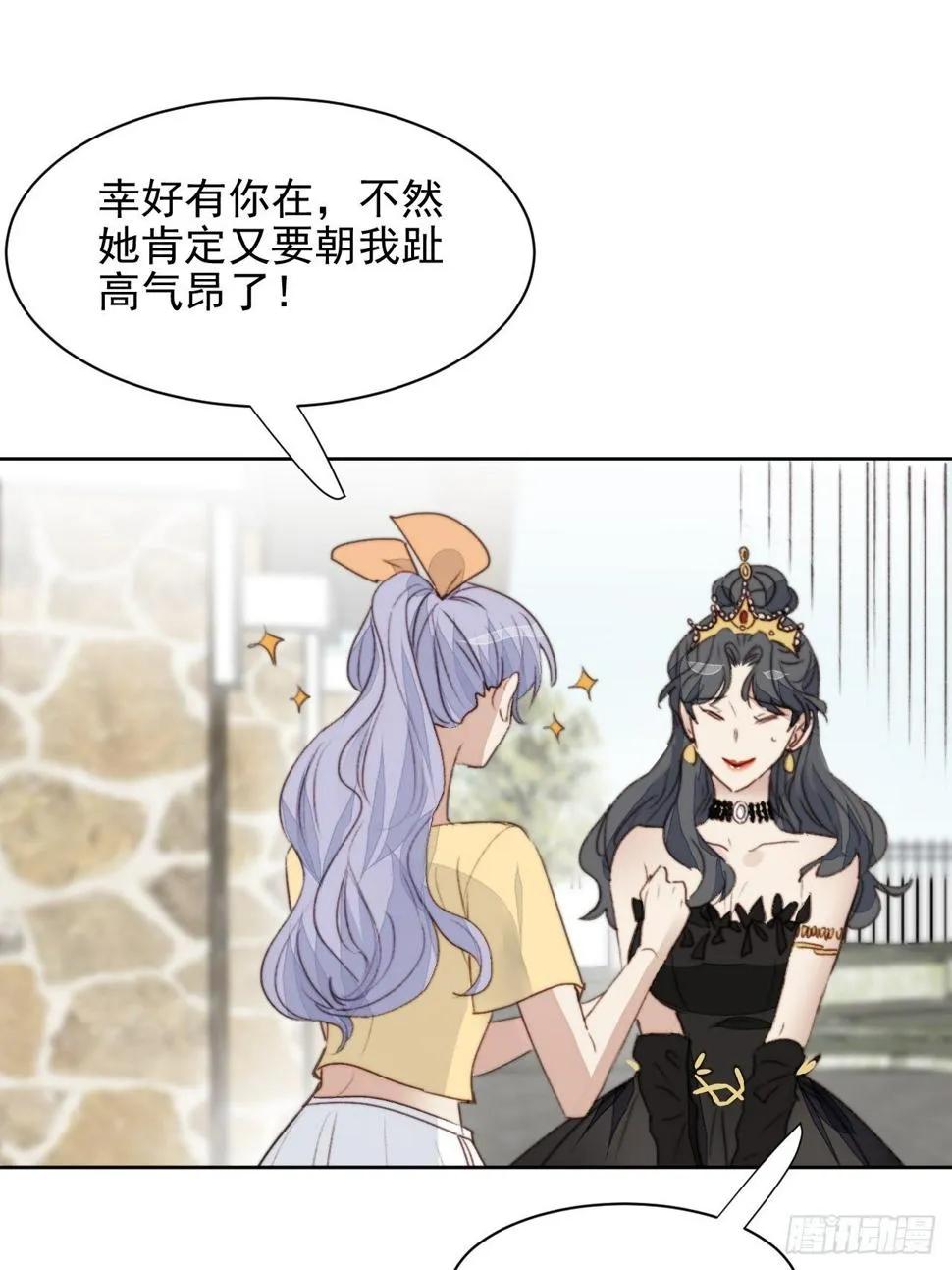 第41话 骑士 第3页