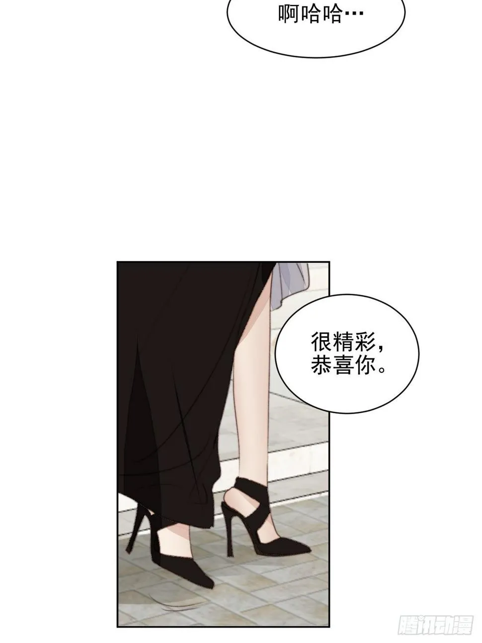 第41话 骑士 第4页