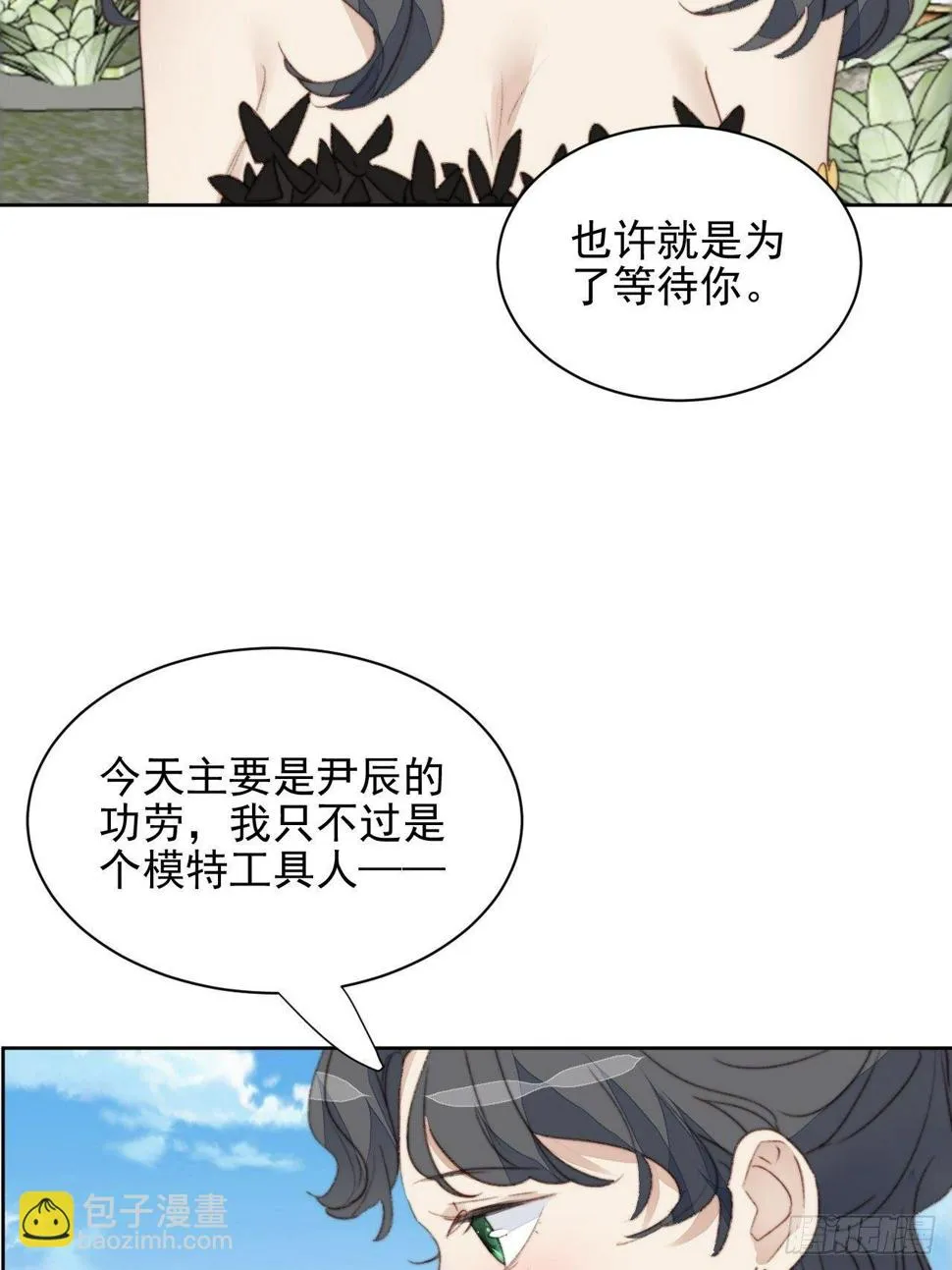 第41话 骑士 第8页