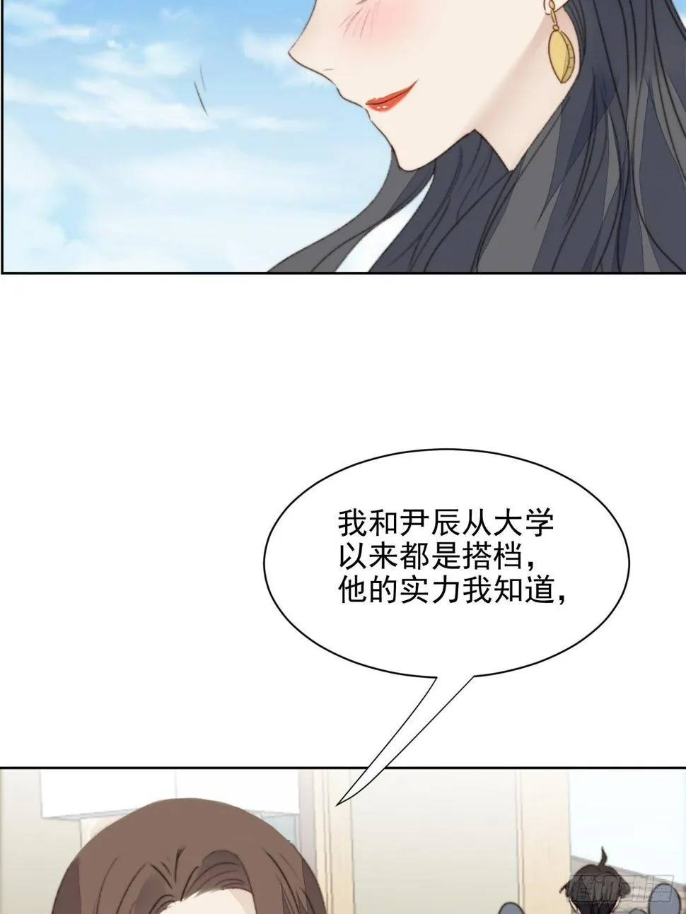 第41话 骑士 第9页