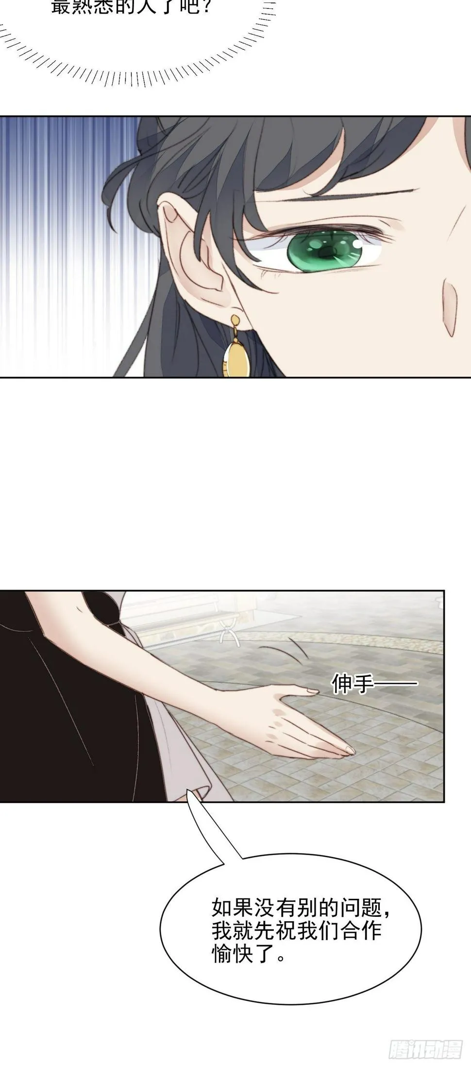 第41话 骑士 第12页