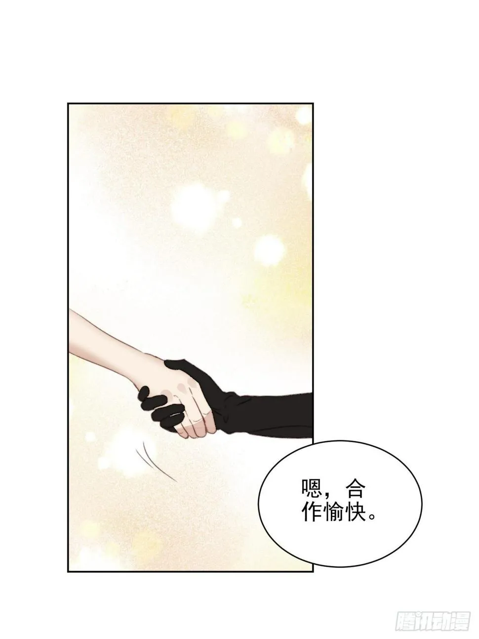第41话 骑士 第13页