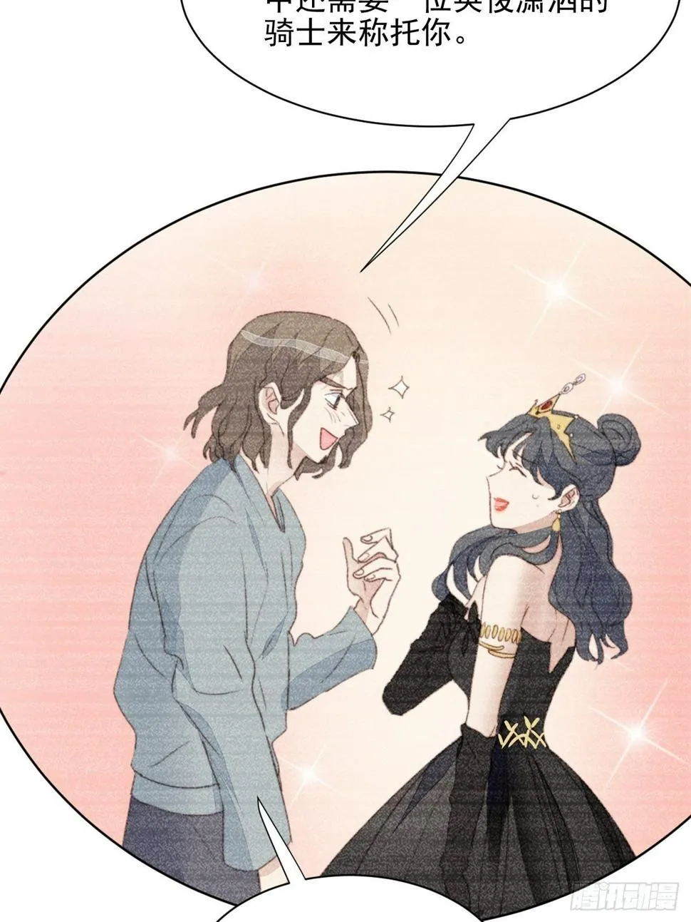 第41话 骑士 第19页