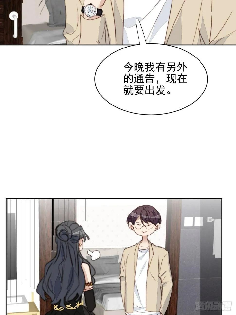 第41话 骑士 第25页