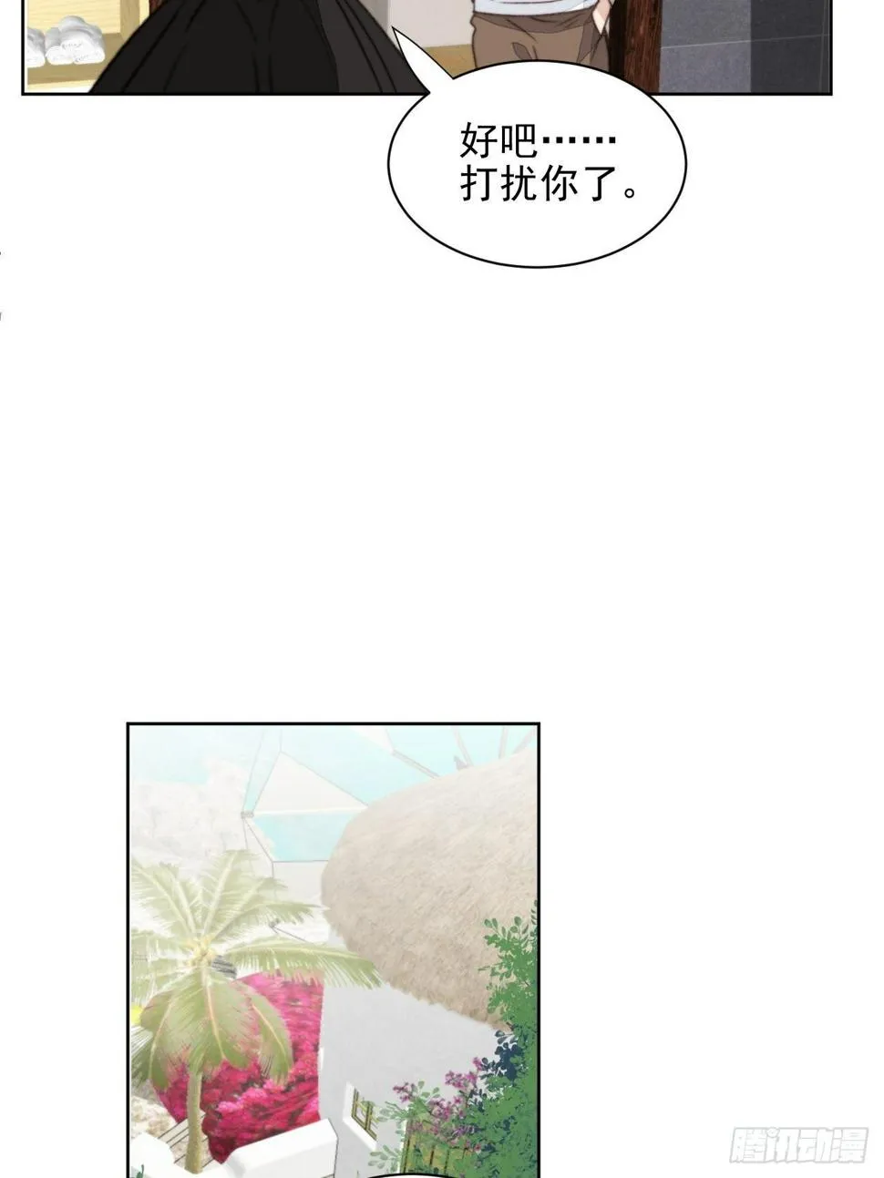 第41话 骑士 第26页
