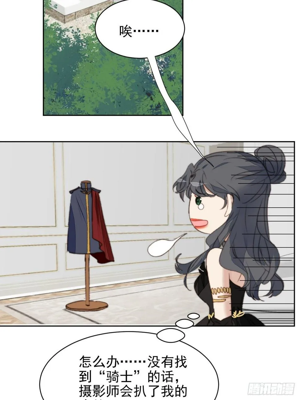 第41话 骑士 第27页