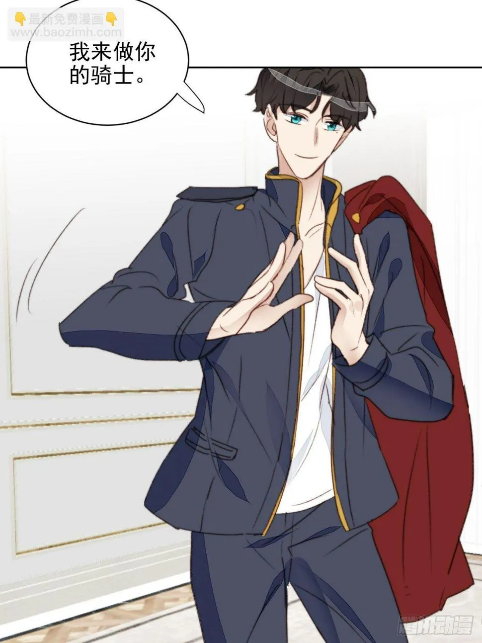 第41话 骑士 第29页