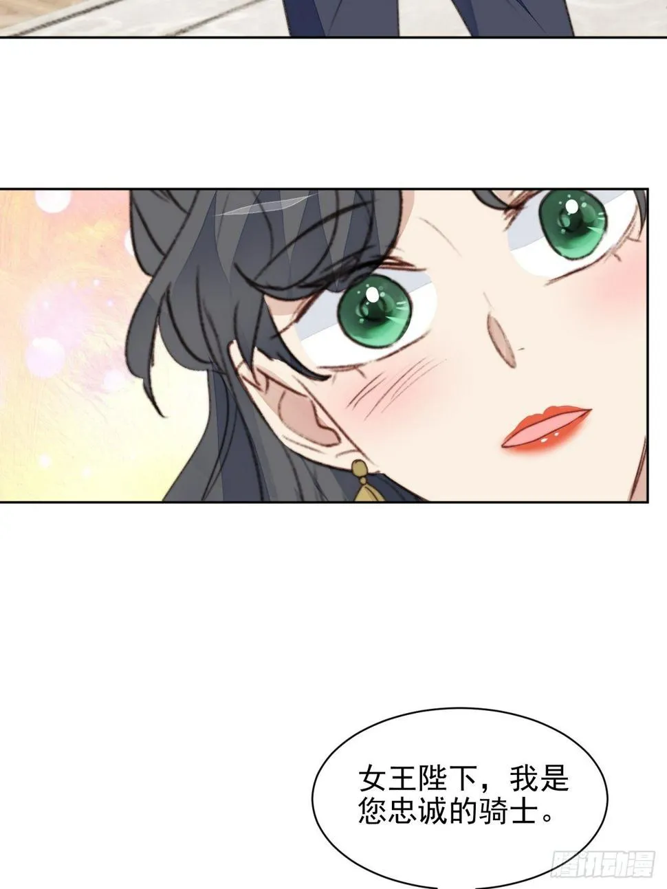 第41话 骑士 第30页
