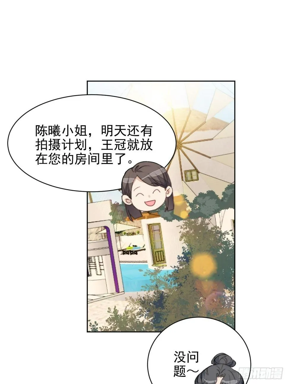 第41话 骑士 第35页