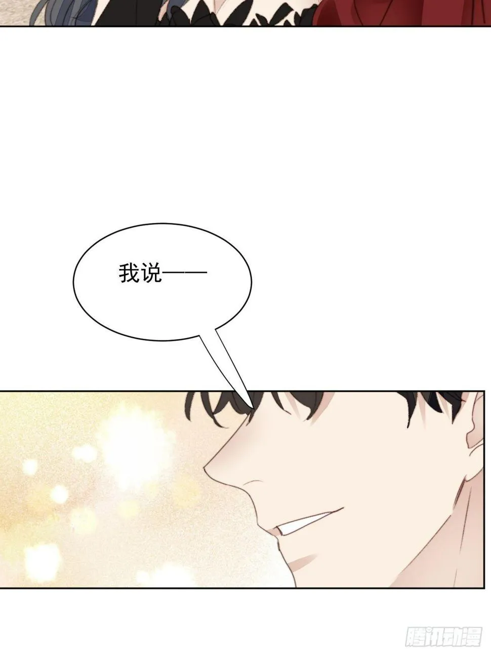 第41话 骑士 第41页