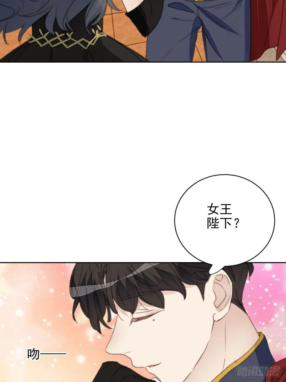 第41话 骑士 第43页