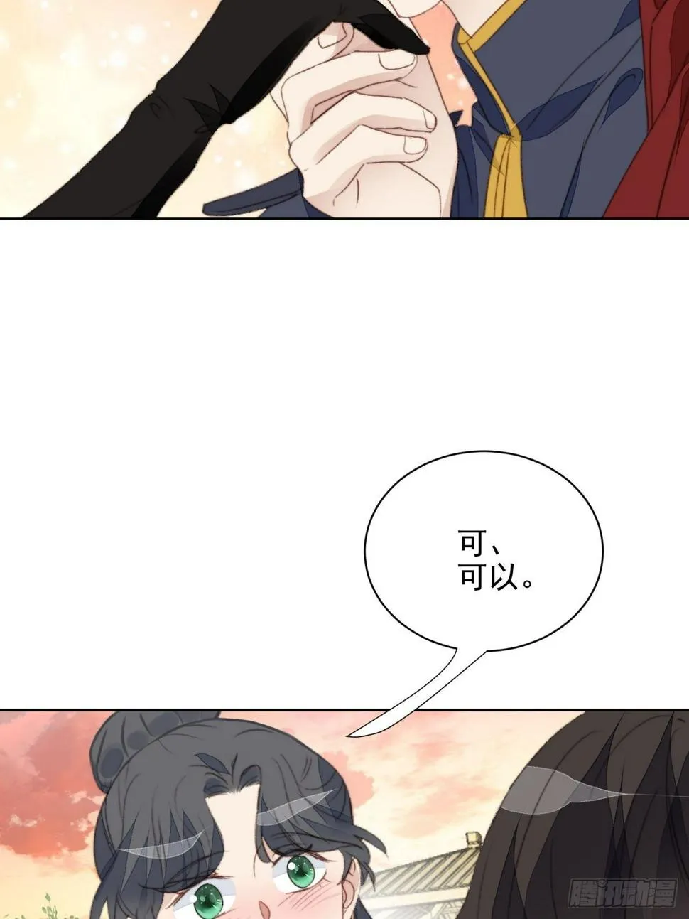 第41话 骑士 第44页
