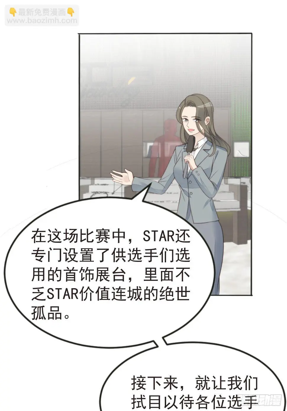 第40话 绝望的初恋 第3页