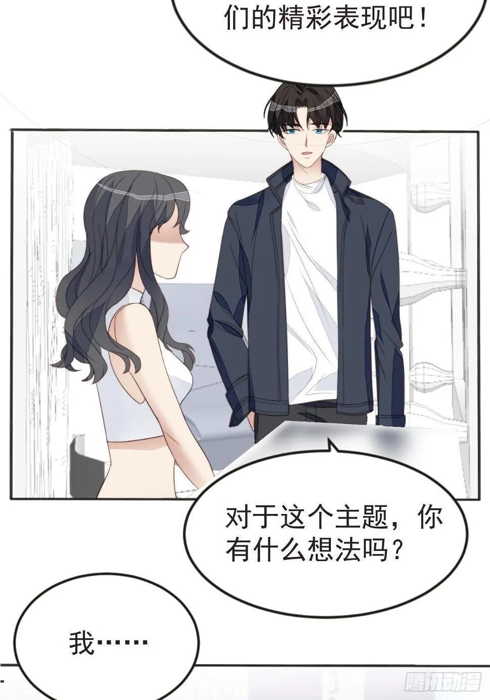 第40话 绝望的初恋 第4页