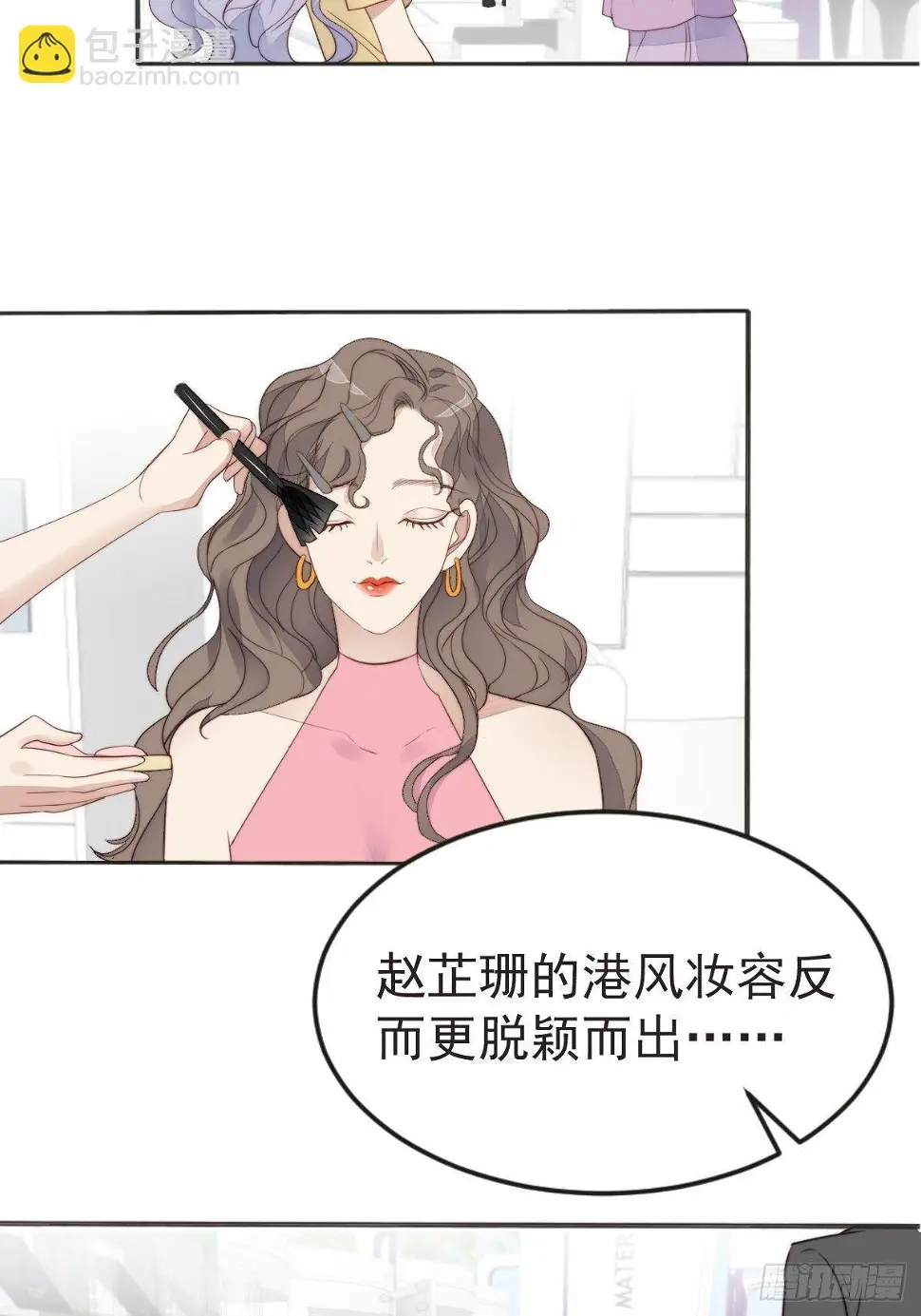 第40话 绝望的初恋 第6页