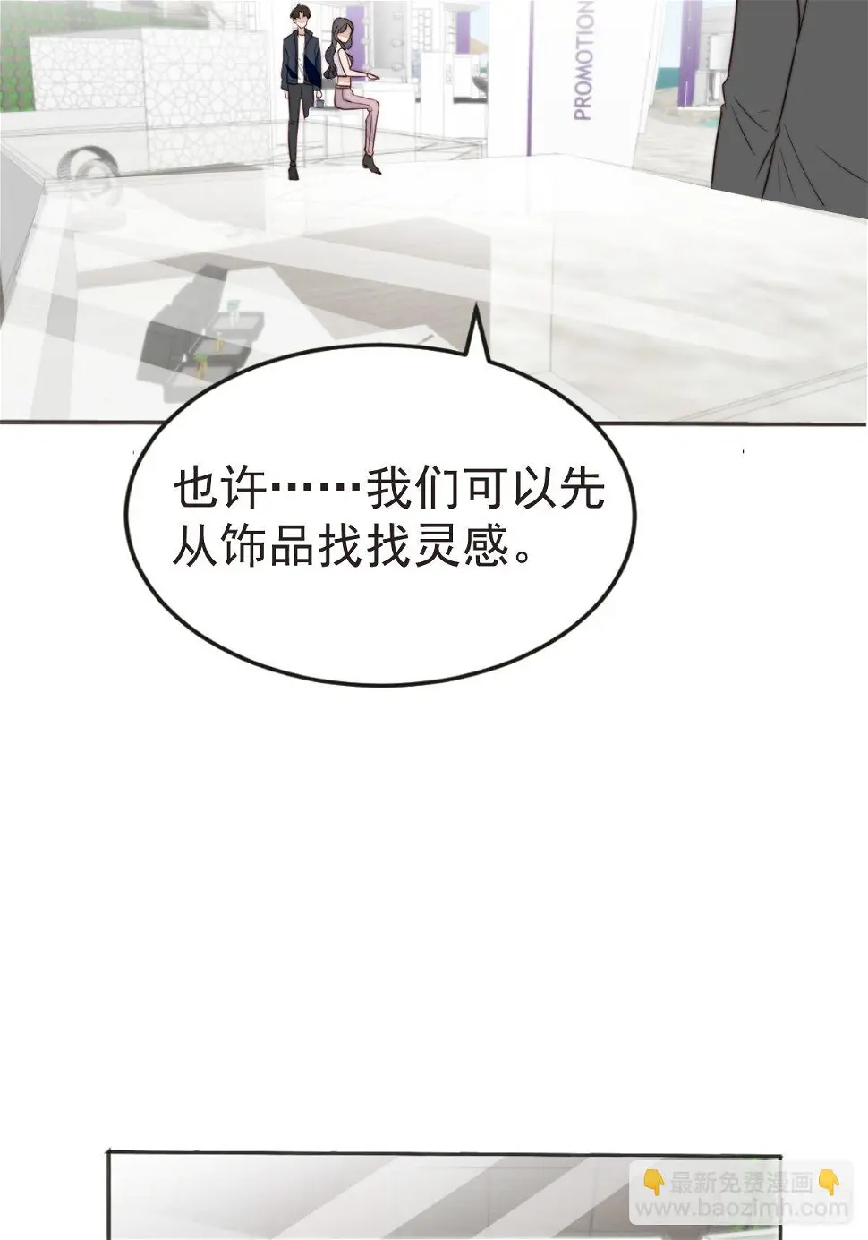 第40话 绝望的初恋 第7页