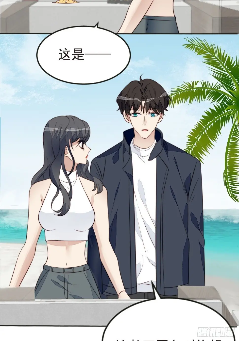 第40话 绝望的初恋 第9页