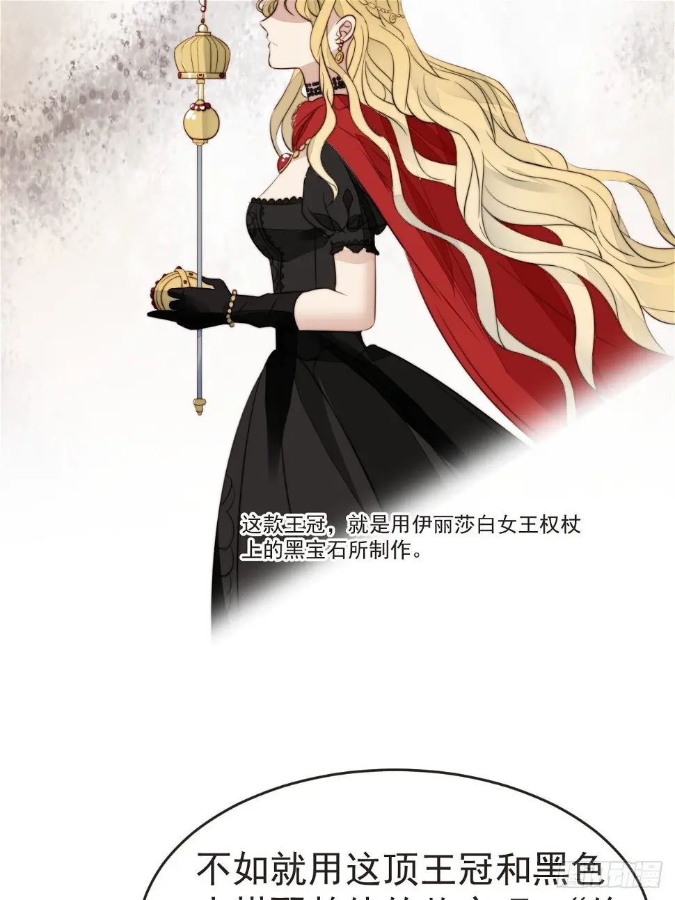 第40话 绝望的初恋 第12页