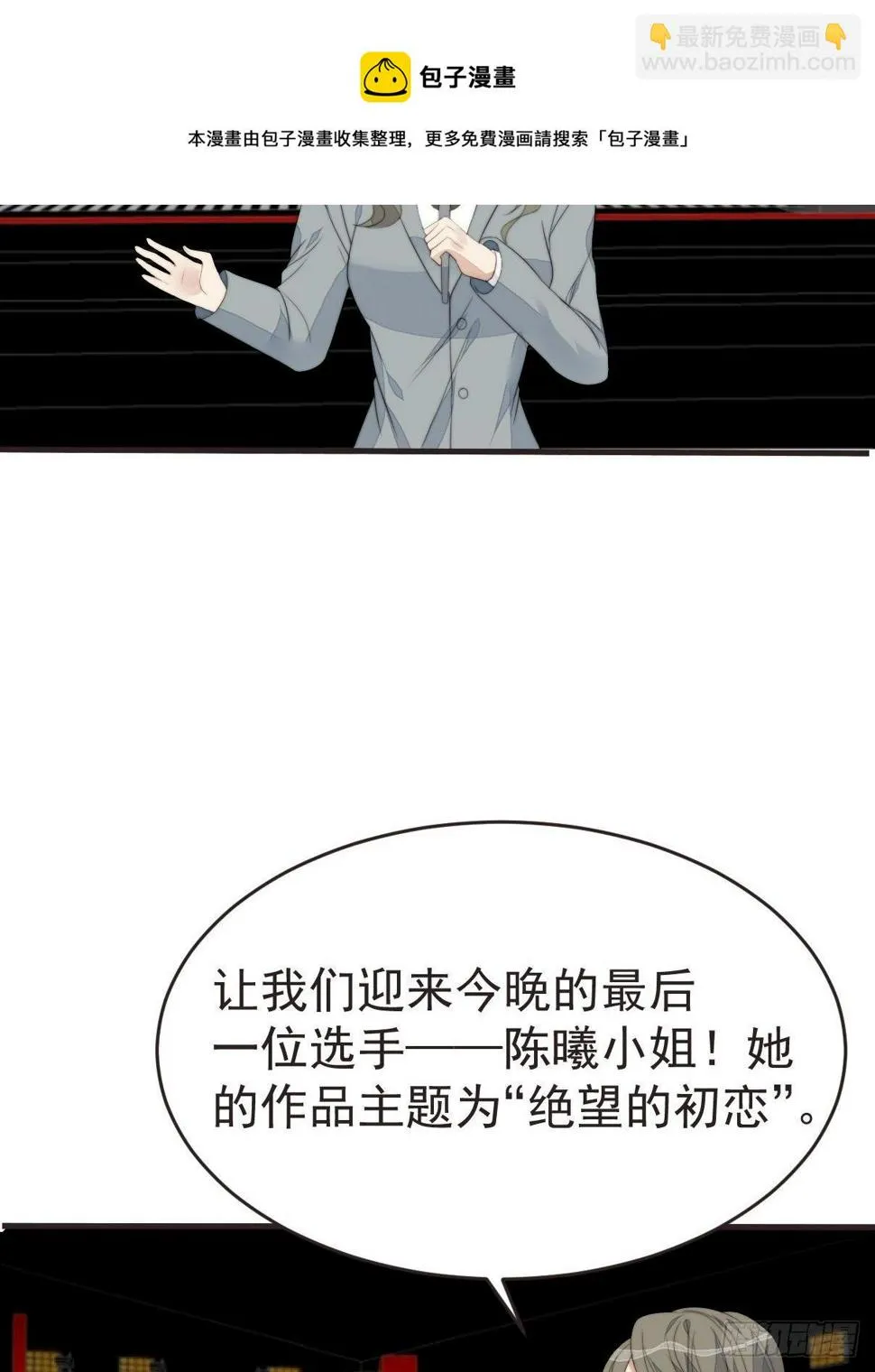 第40话 绝望的初恋 第19页