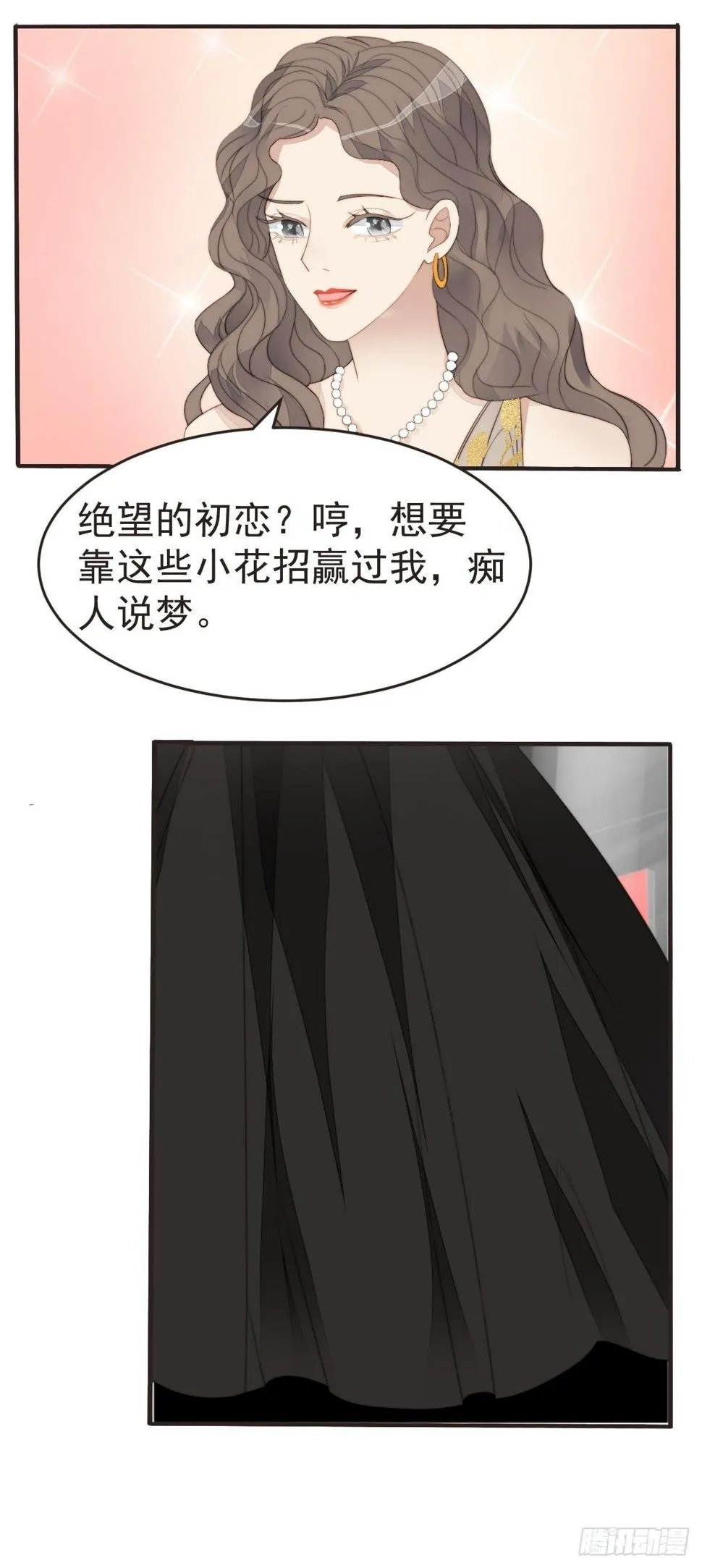 第40话 绝望的初恋 第21页