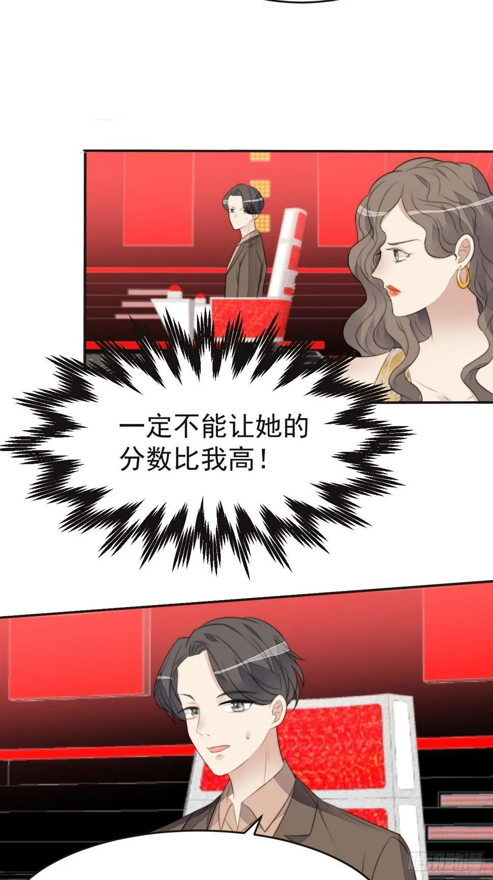 第40话 绝望的初恋 第25页