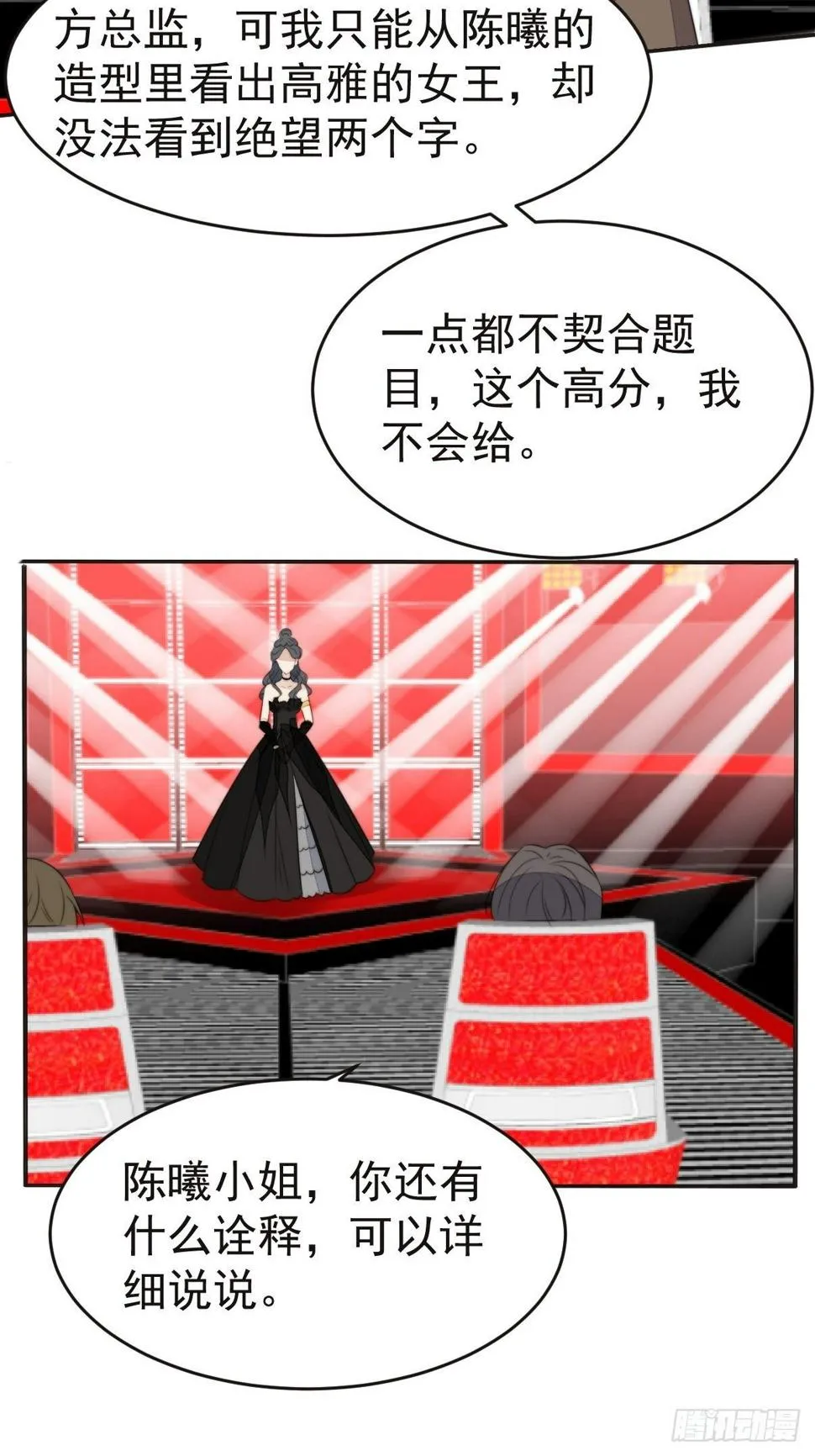 第40话 绝望的初恋 第26页