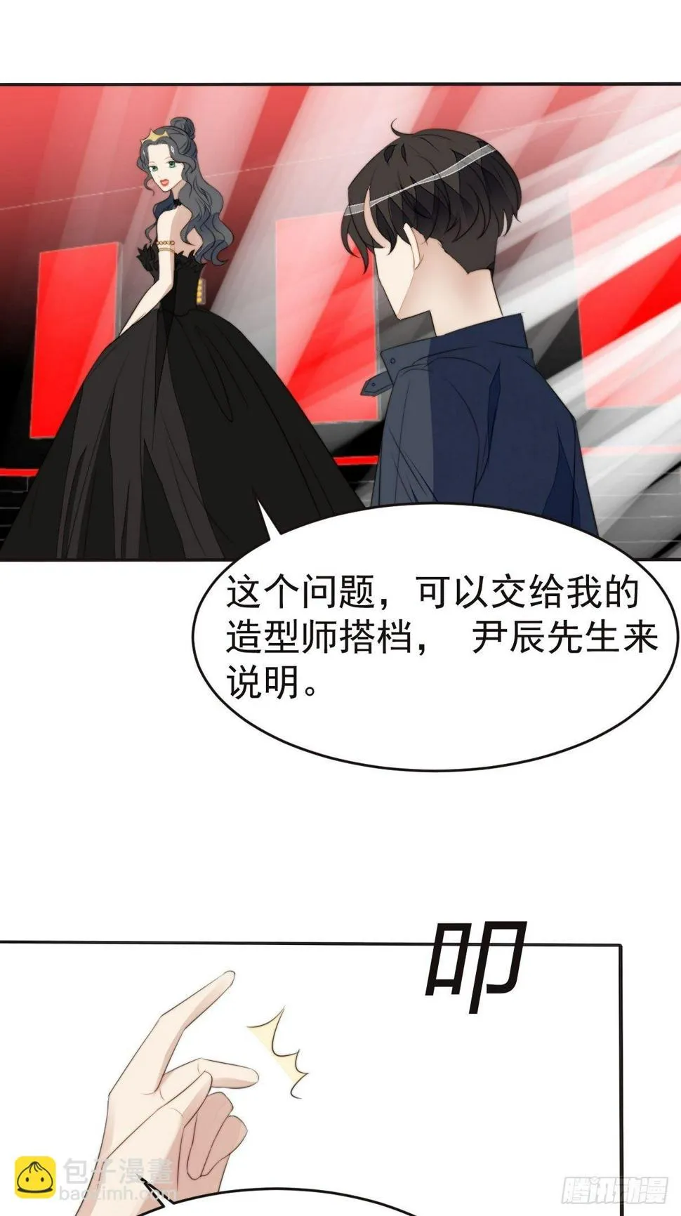 第40话 绝望的初恋 第27页