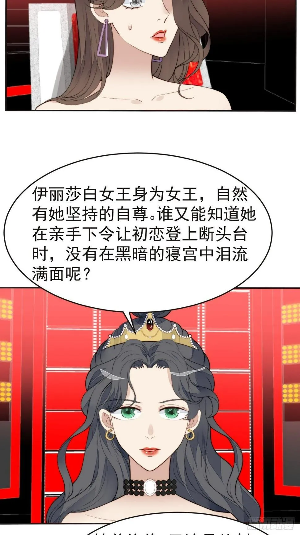 第40话 绝望的初恋 第29页