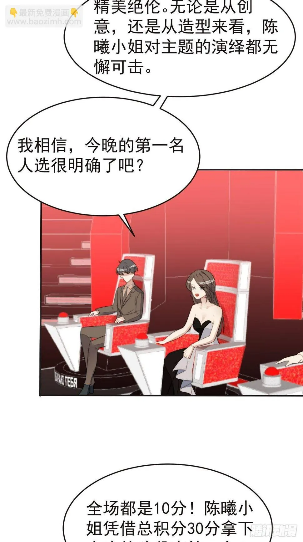 第40话 绝望的初恋 第30页