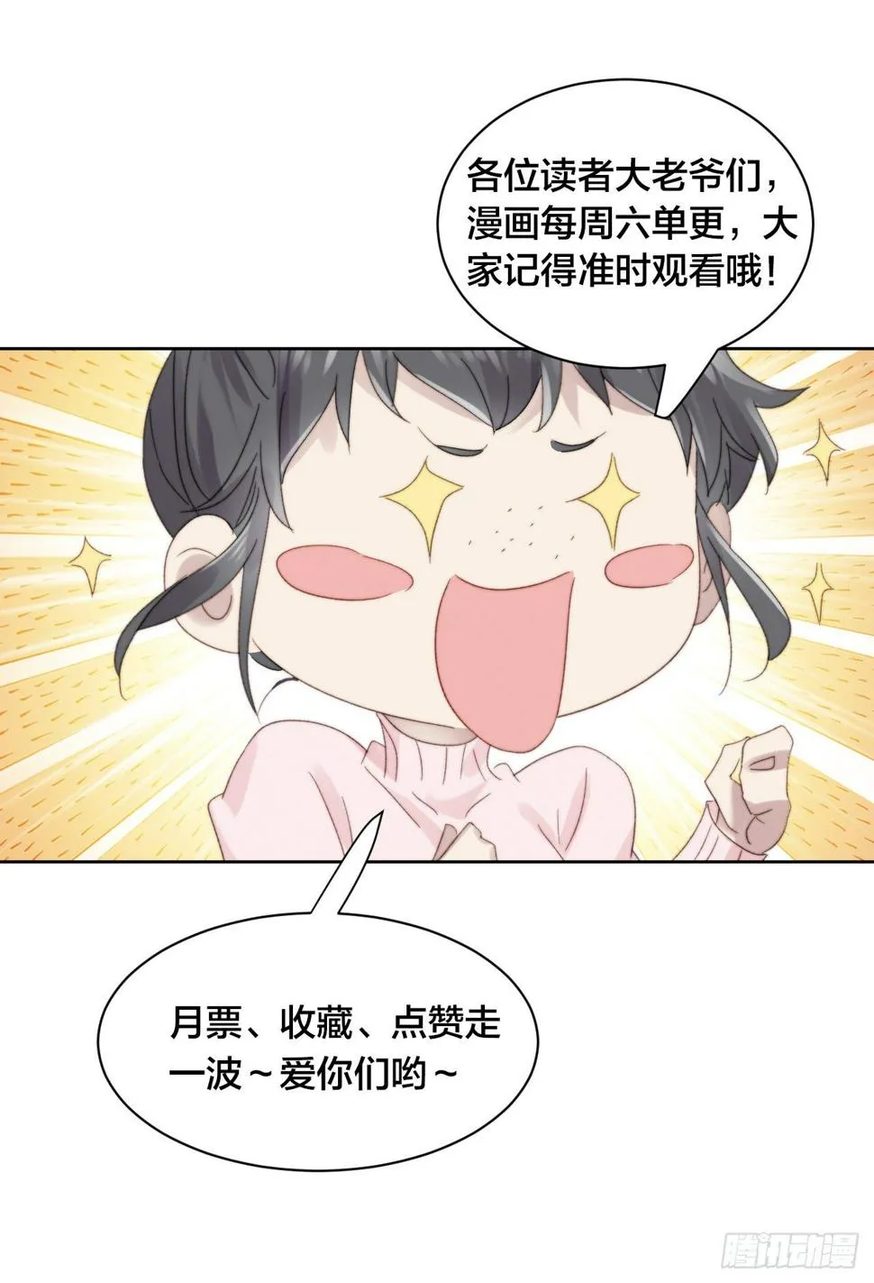 第40话 绝望的初恋 第32页