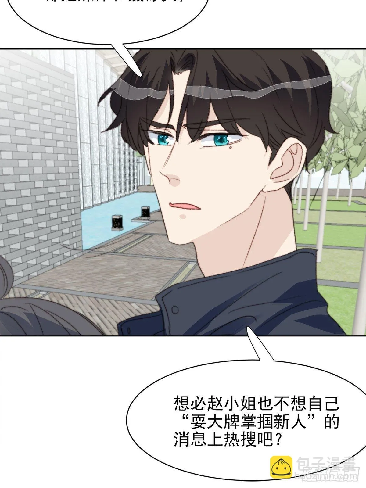 第39话 即将逆袭 第3页