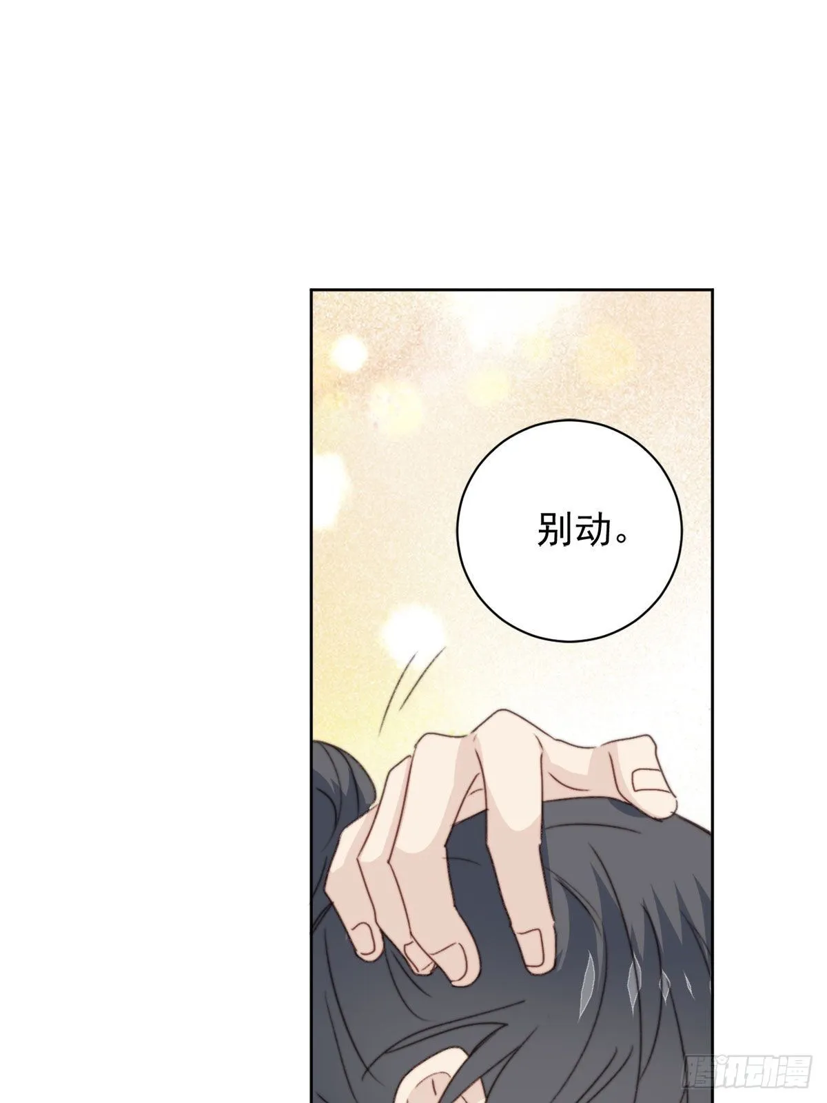 第39话 即将逆袭 第5页