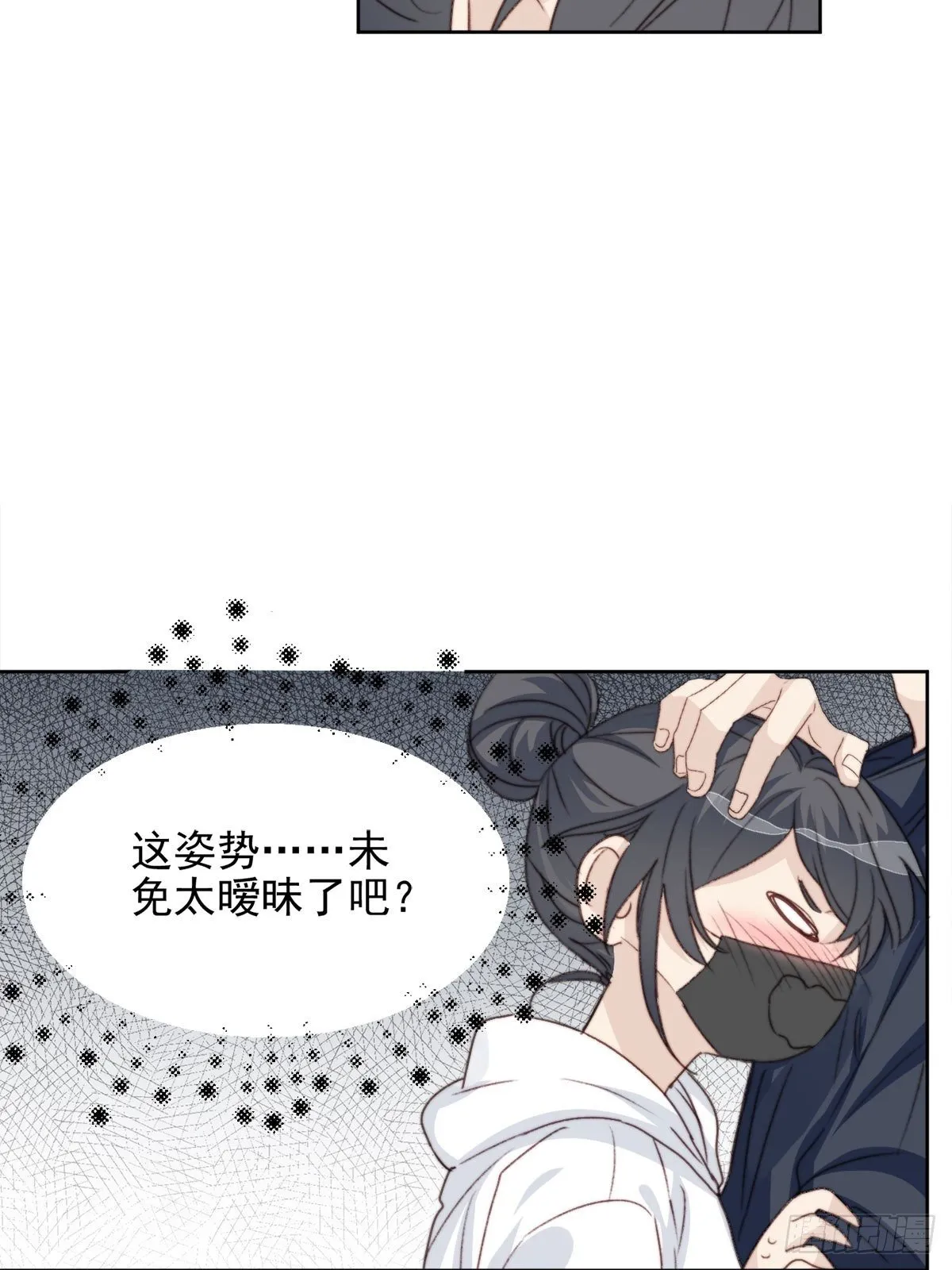 第39话 即将逆袭 第6页