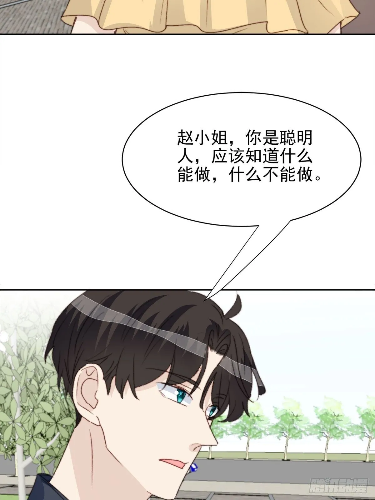 第39话 即将逆袭 第8页