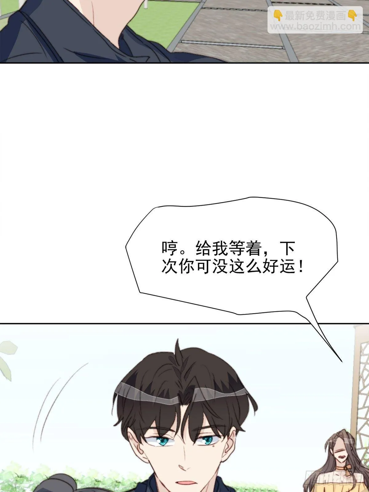 第39话 即将逆袭 第9页
