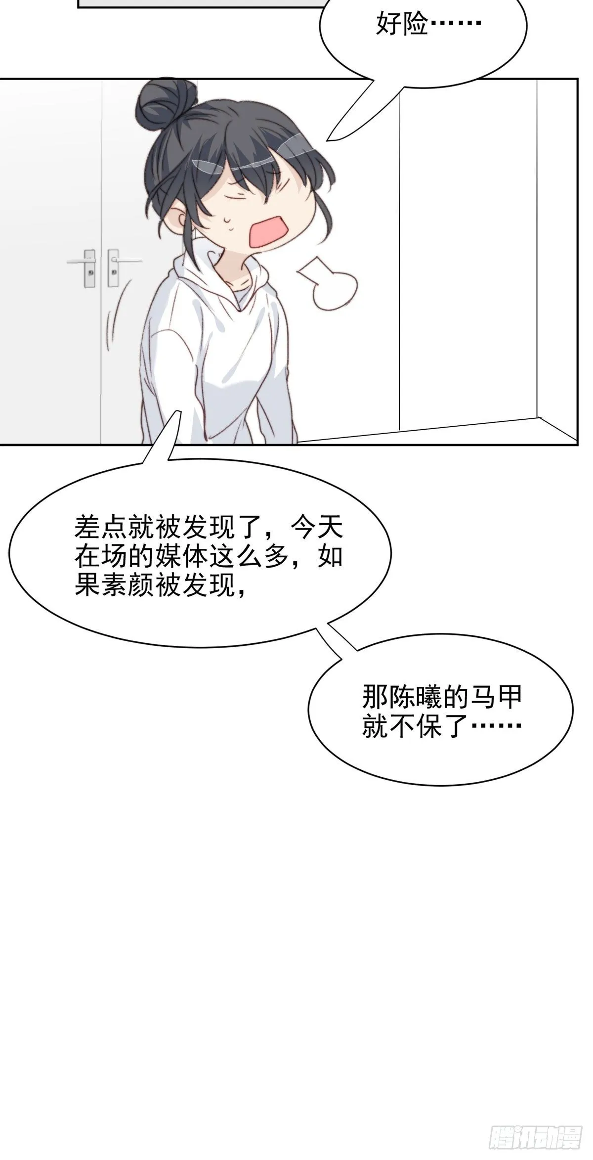 第39话 即将逆袭 第12页